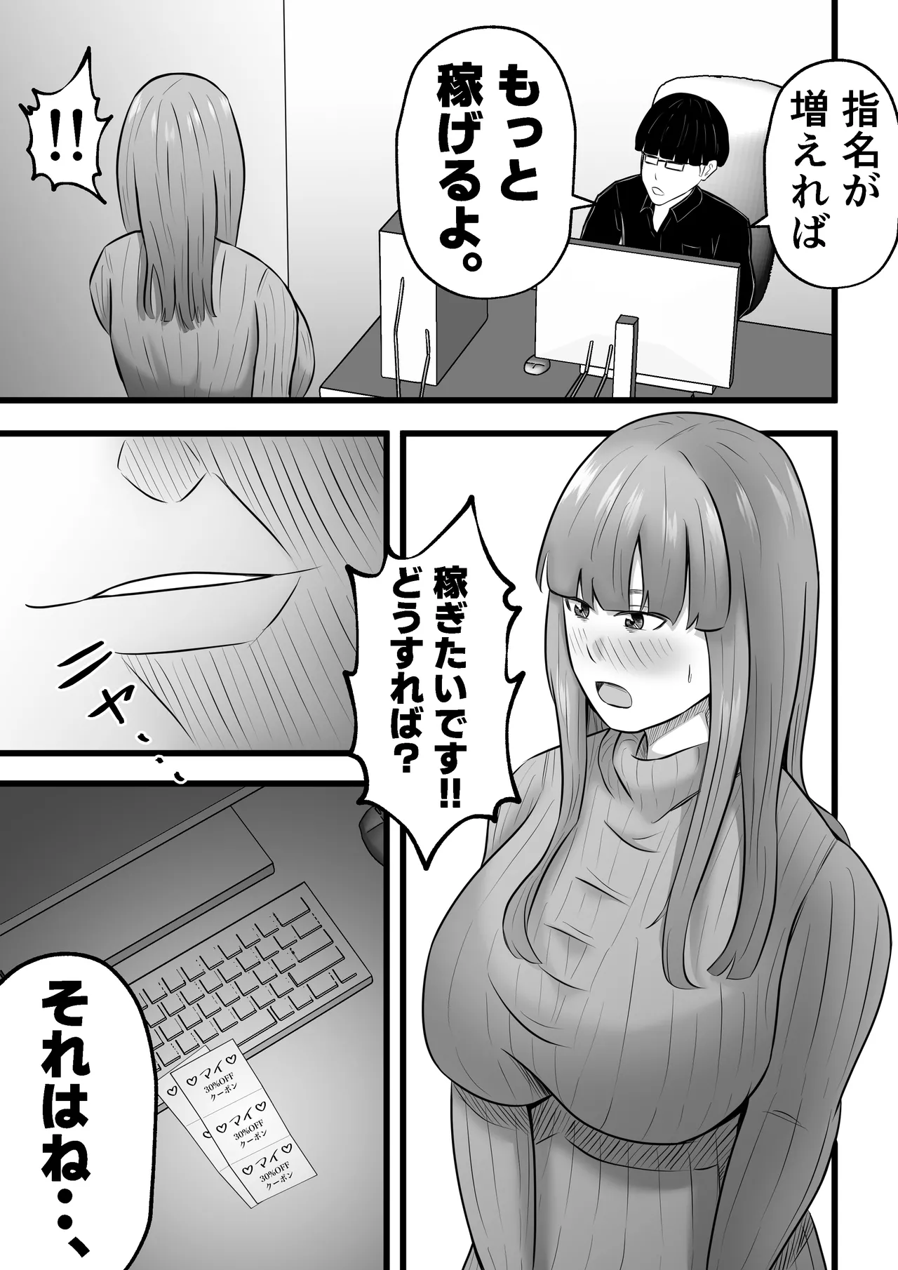 Tsuma wa Pinsalo de Hataraitemasu. page 27 original parody - mosaic censorship big breasts hentai manga - read online free