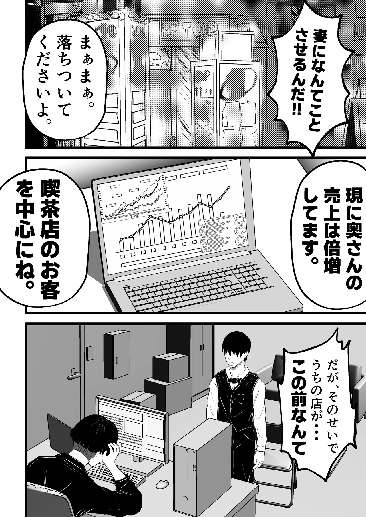 Tsuma wa Pinsalo de Hataraitemasu. page 30 original parody - mosaic censorship big breasts hentai manga - read online free