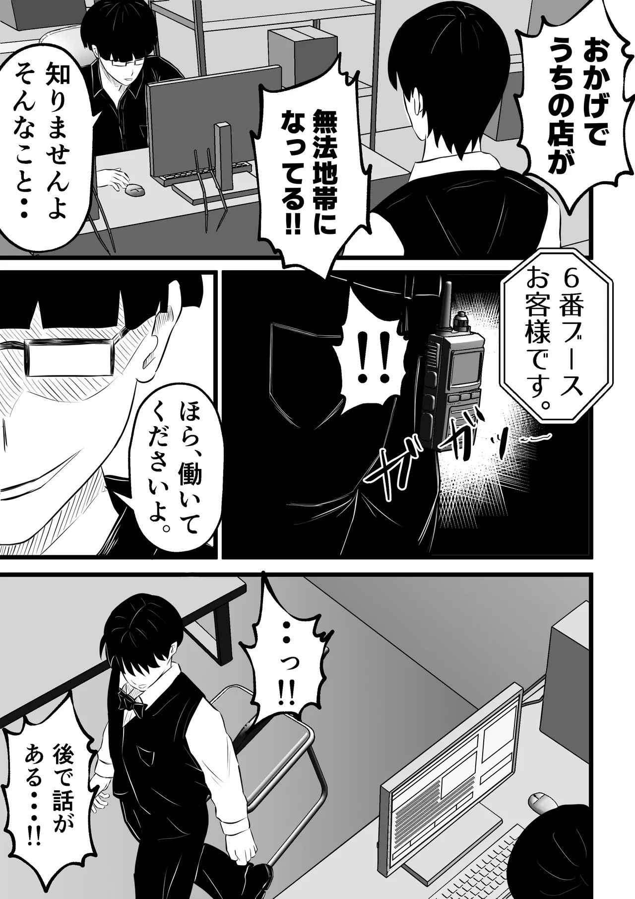 Tsuma wa Pinsalo de Hataraitemasu. page 35 original parody - mosaic censorship big breasts hentai manga - read online free