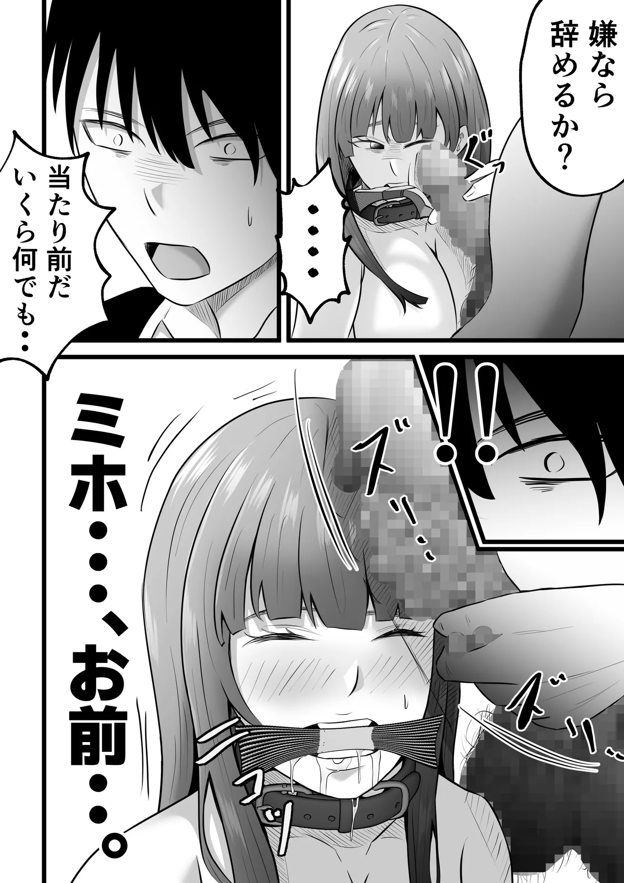 Tsuma wa Pinsalo de Hataraitemasu. page 42 original parody - maid milf hentai manga - read online free