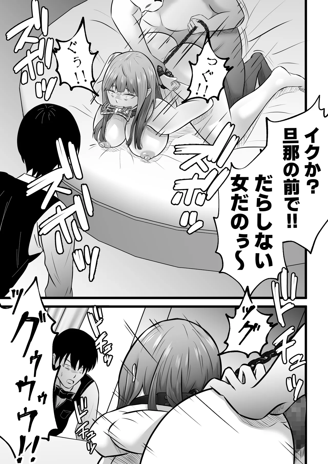 Tsuma wa Pinsalo de Hataraitemasu. page 47 original parody - mosaic censorship big breasts hentai manga - read online free