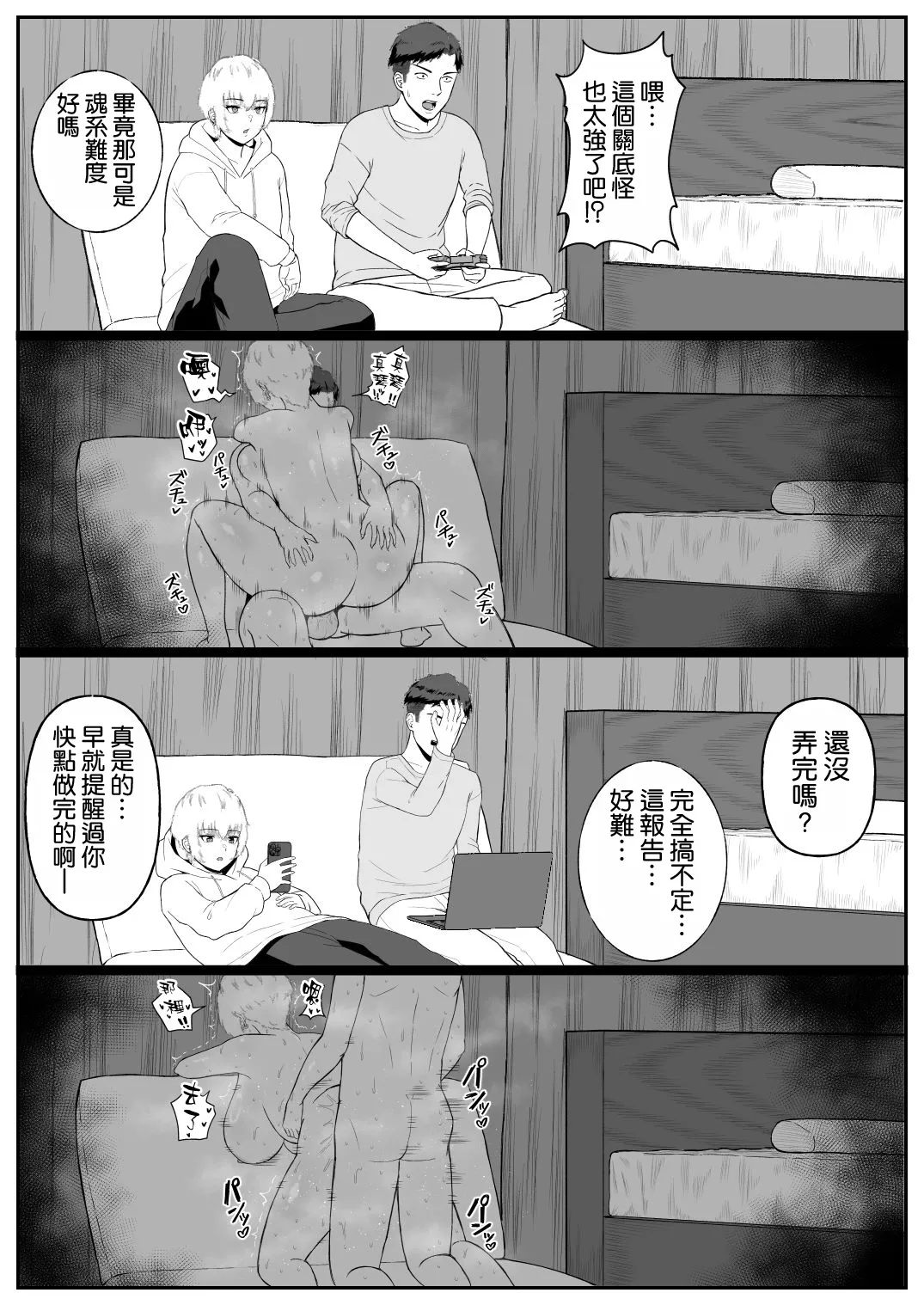 Shinyuu no Ikemen Danshi ga Jitsu wa Bakunyuu Joshi da to Hanmei shita Baai page 25 original parody - sweating virginity hentai manga - read online free