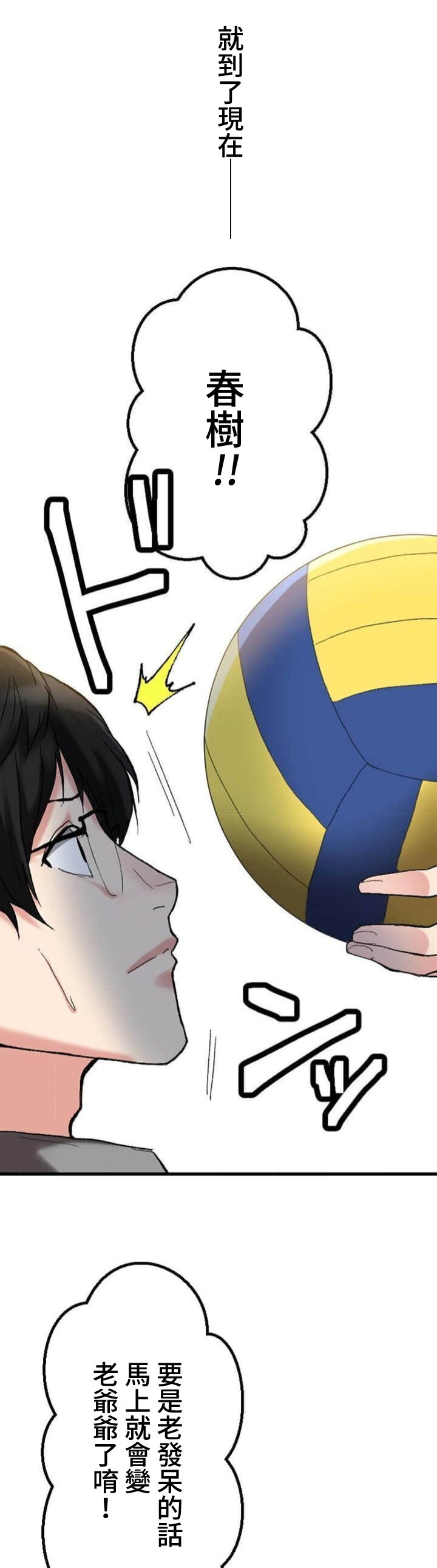 僕の妻を寝取ってください/請睡我老婆 page 56 original parody - big breasts netorare hentai manga - read online free