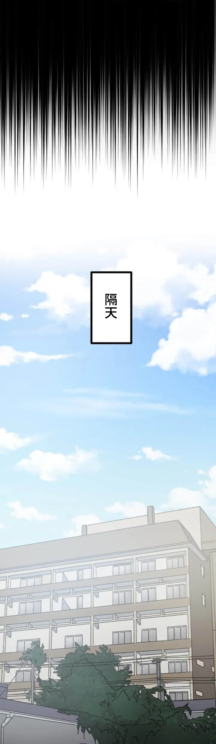 僕の妻を寝取ってください/請睡我老婆 - Page 69