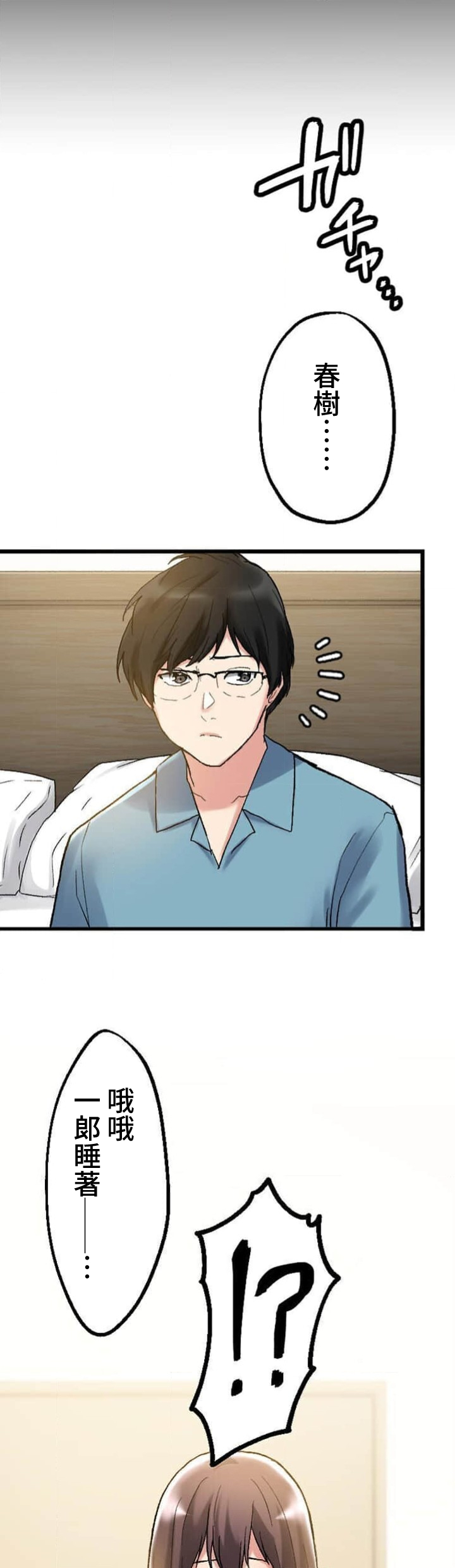 僕の妻を寝取ってください/請睡我老婆 page 87 original parody - big breasts netorare hentai manga - read online free