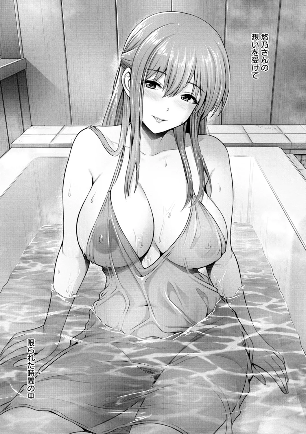 Tsuya keshiki page 101 - big breasts glasses hentai manga - read online free