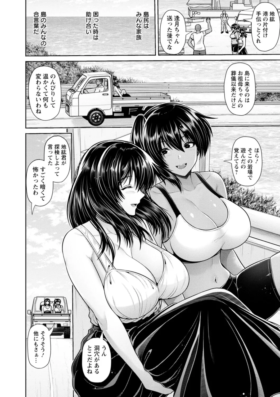 Tsuya keshiki page 114 - big breasts glasses hentai manga - read online free