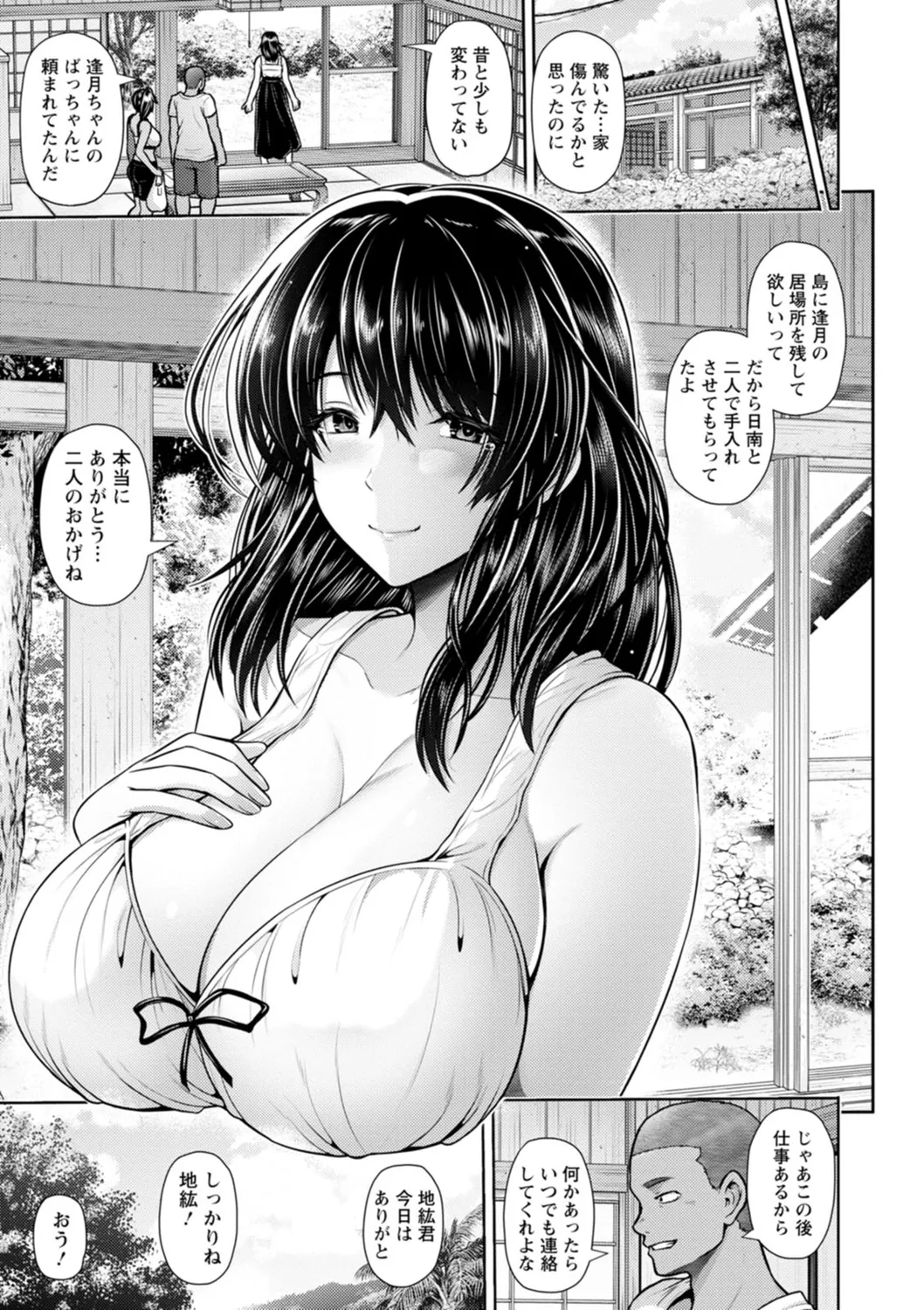 Tsuya keshiki page 115 - big breasts glasses hentai manga - read online free