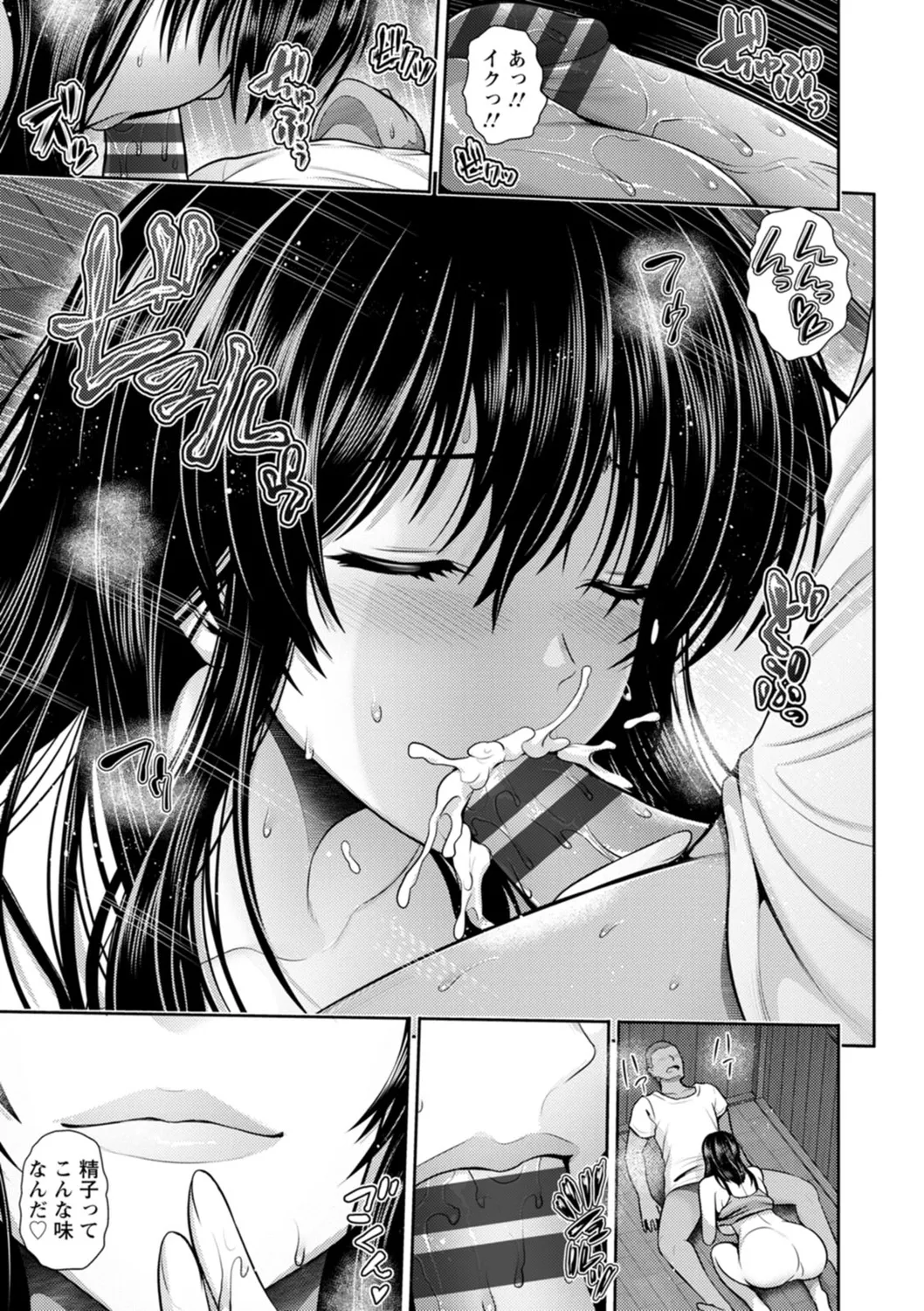 Tsuya keshiki page 123 - big breasts glasses hentai manga - read online free