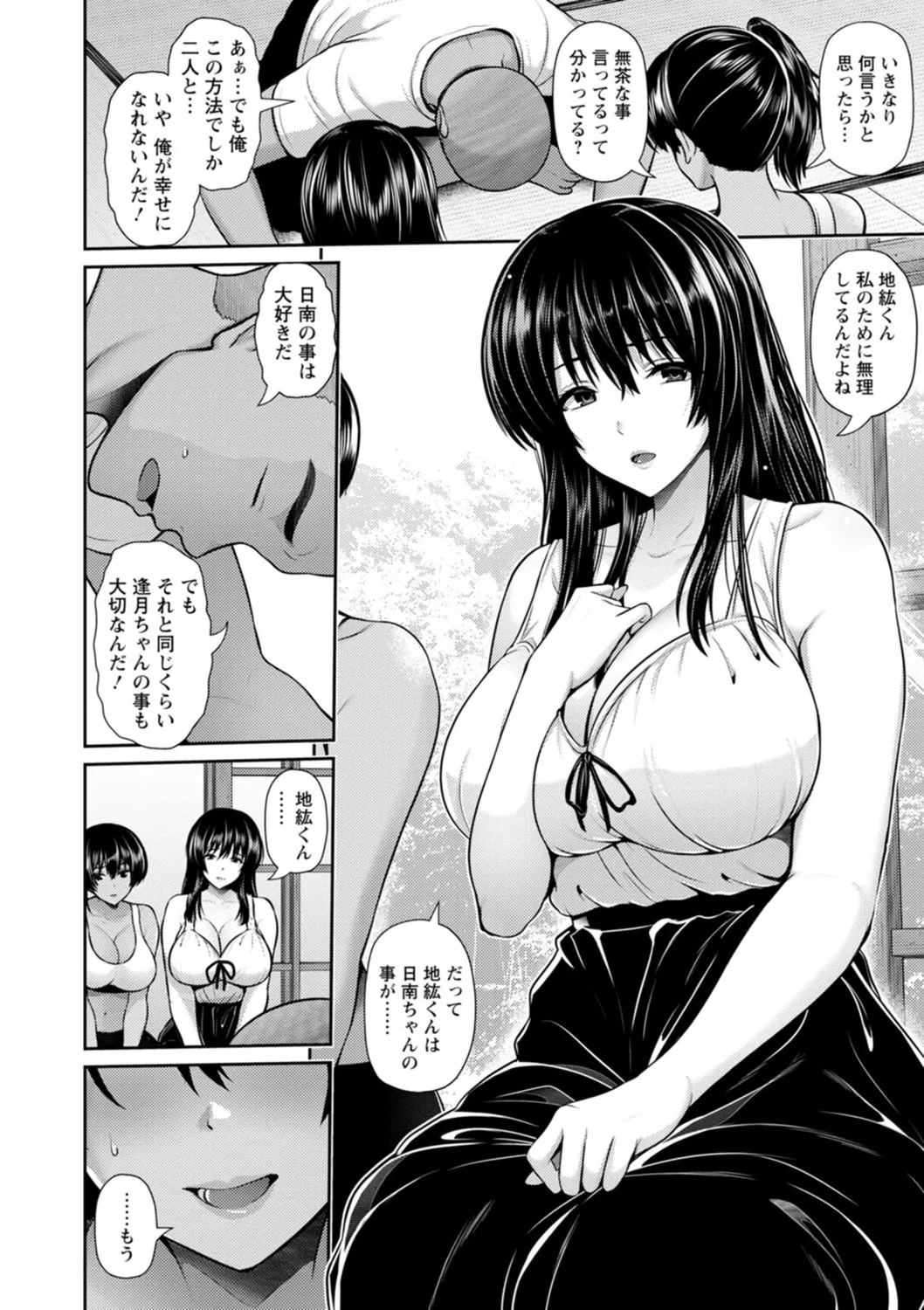 Tsuya keshiki page 164 - big breasts glasses hentai manga - read online free