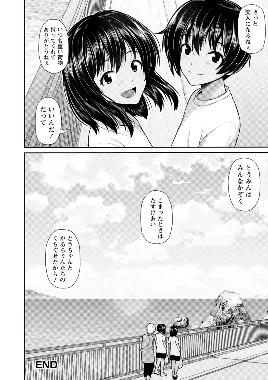 Tsuya keshiki page 184 - big breasts glasses hentai manga - read online free