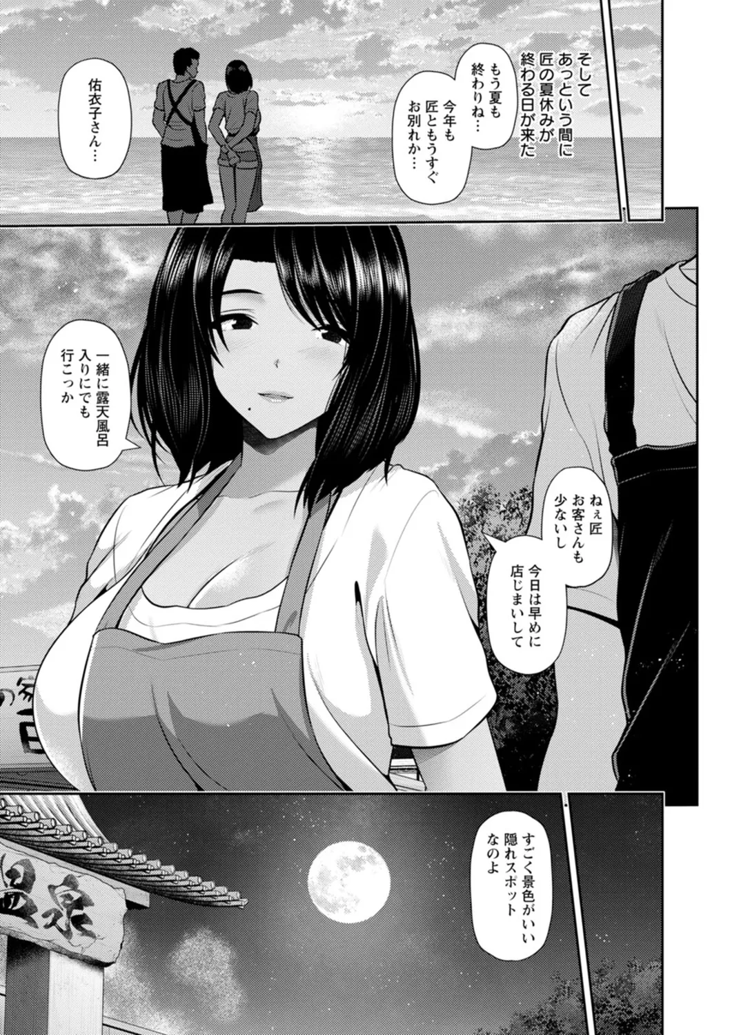 Tsuya keshiki page 21 - big breasts glasses hentai manga - read online free
