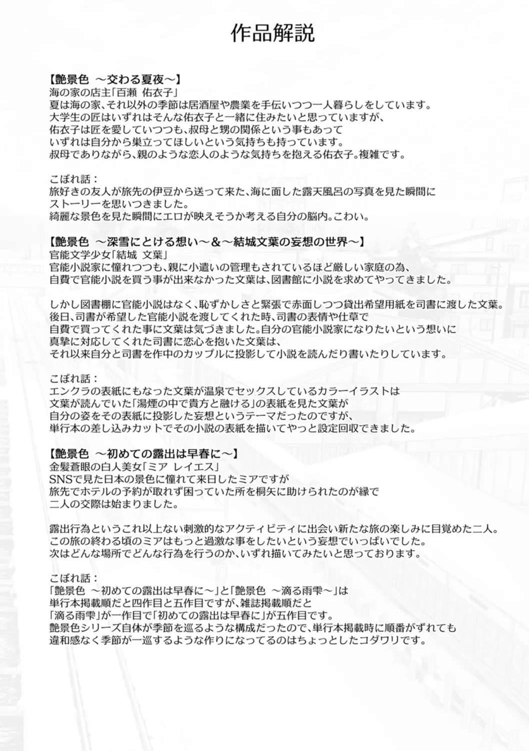 Tsuya keshiki page 216 - big breasts glasses hentai manga - read online free