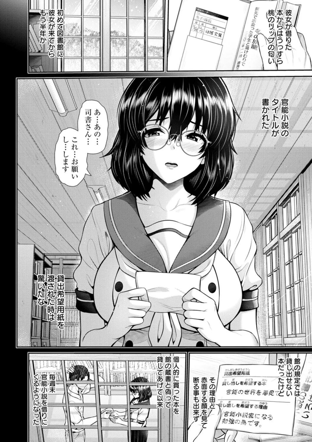 Tsuya keshiki page 32 - big breasts glasses hentai manga - read online free