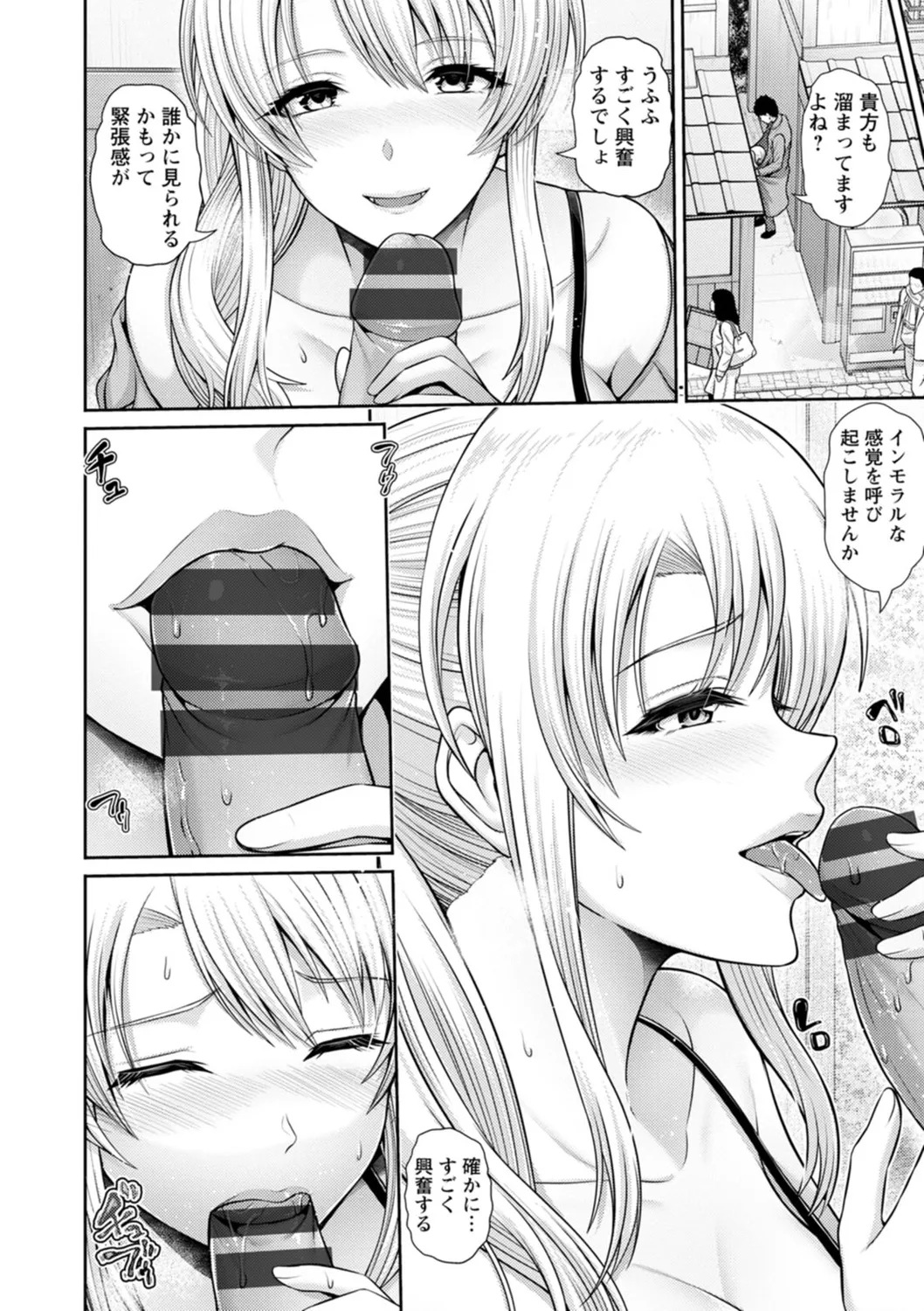 Tsuya keshiki page 76 - big breasts glasses hentai manga - read online free