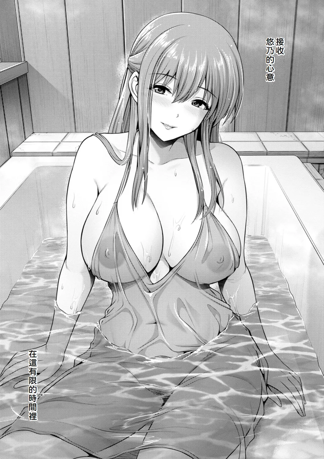 Tsuya keshiki page 102 - nakadashi beauty mark hentai manga - read online free