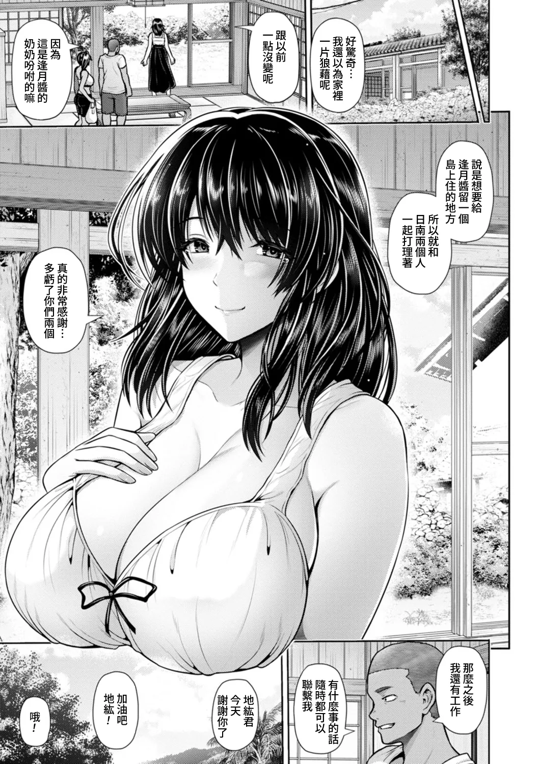 Tsuya keshiki page 116 - squirting milf hentai manga - read online free