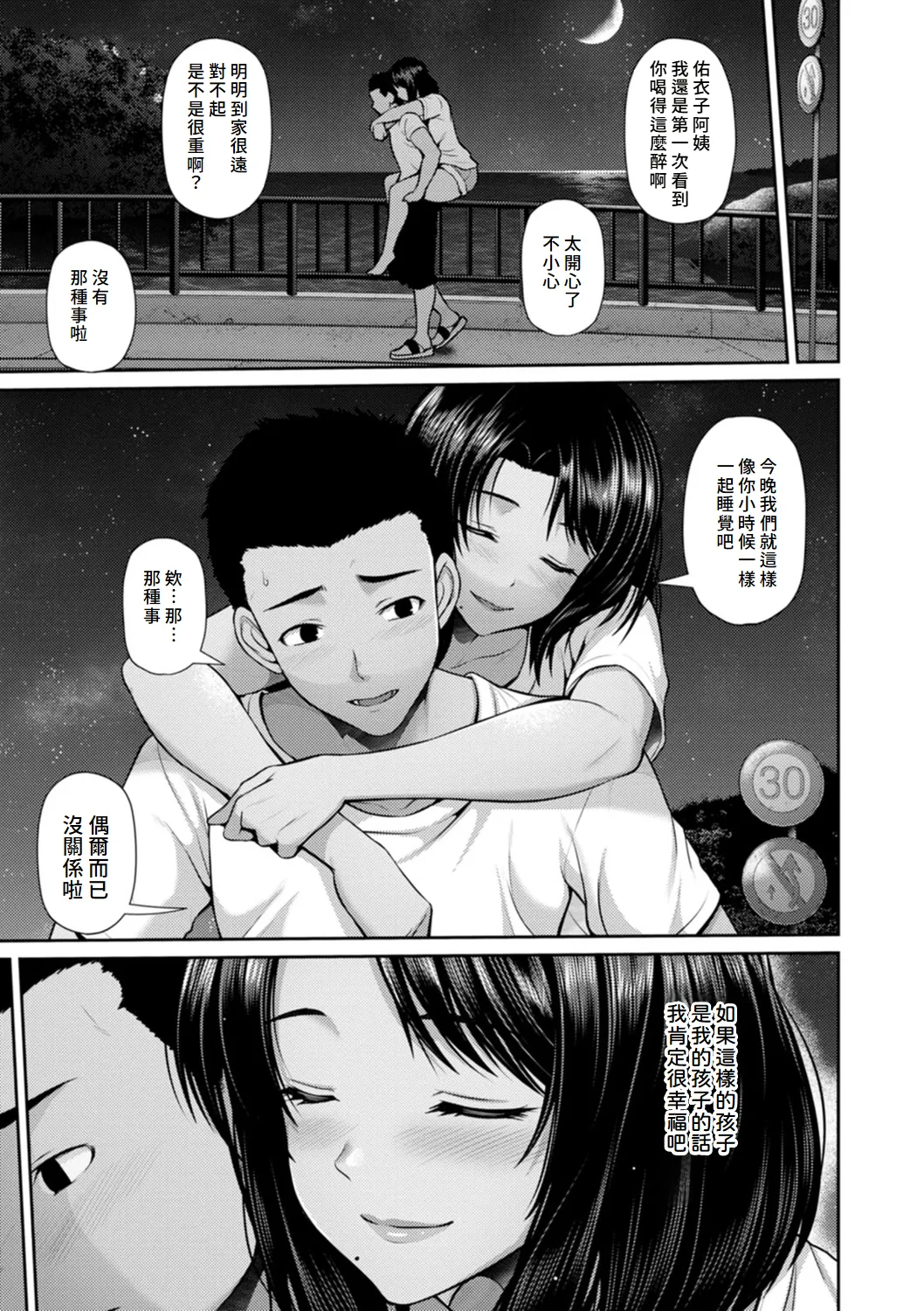 Tsuya keshiki page 14 - squirting milf hentai manga - read online free