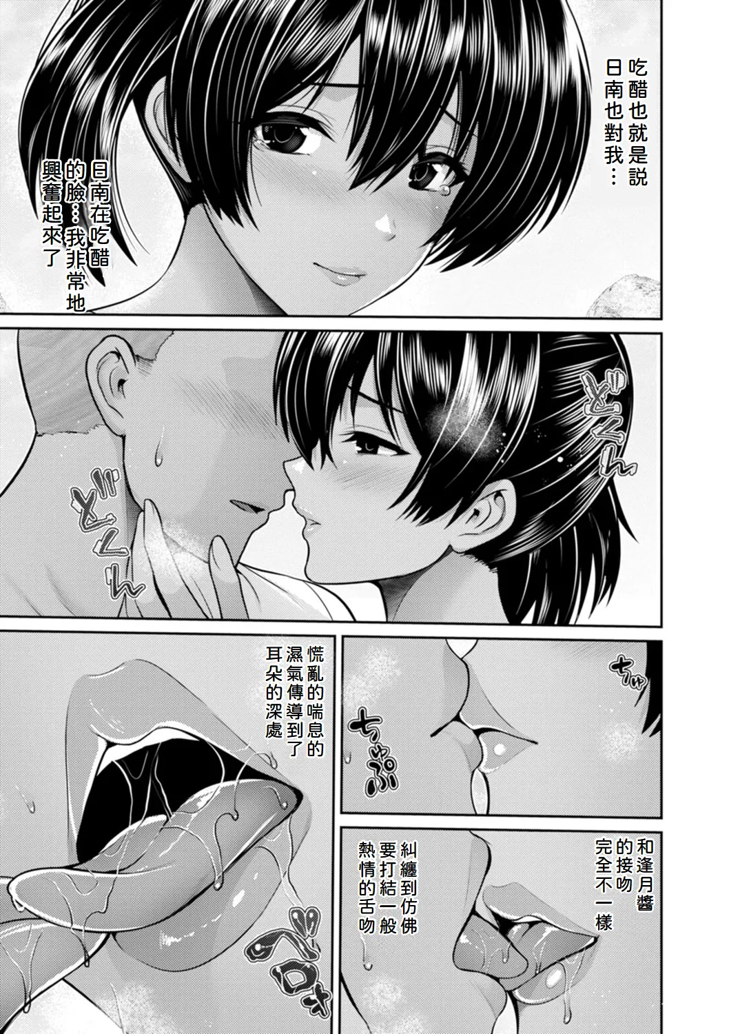 Tsuya keshiki page 142 - nakadashi beauty mark hentai manga - read online free