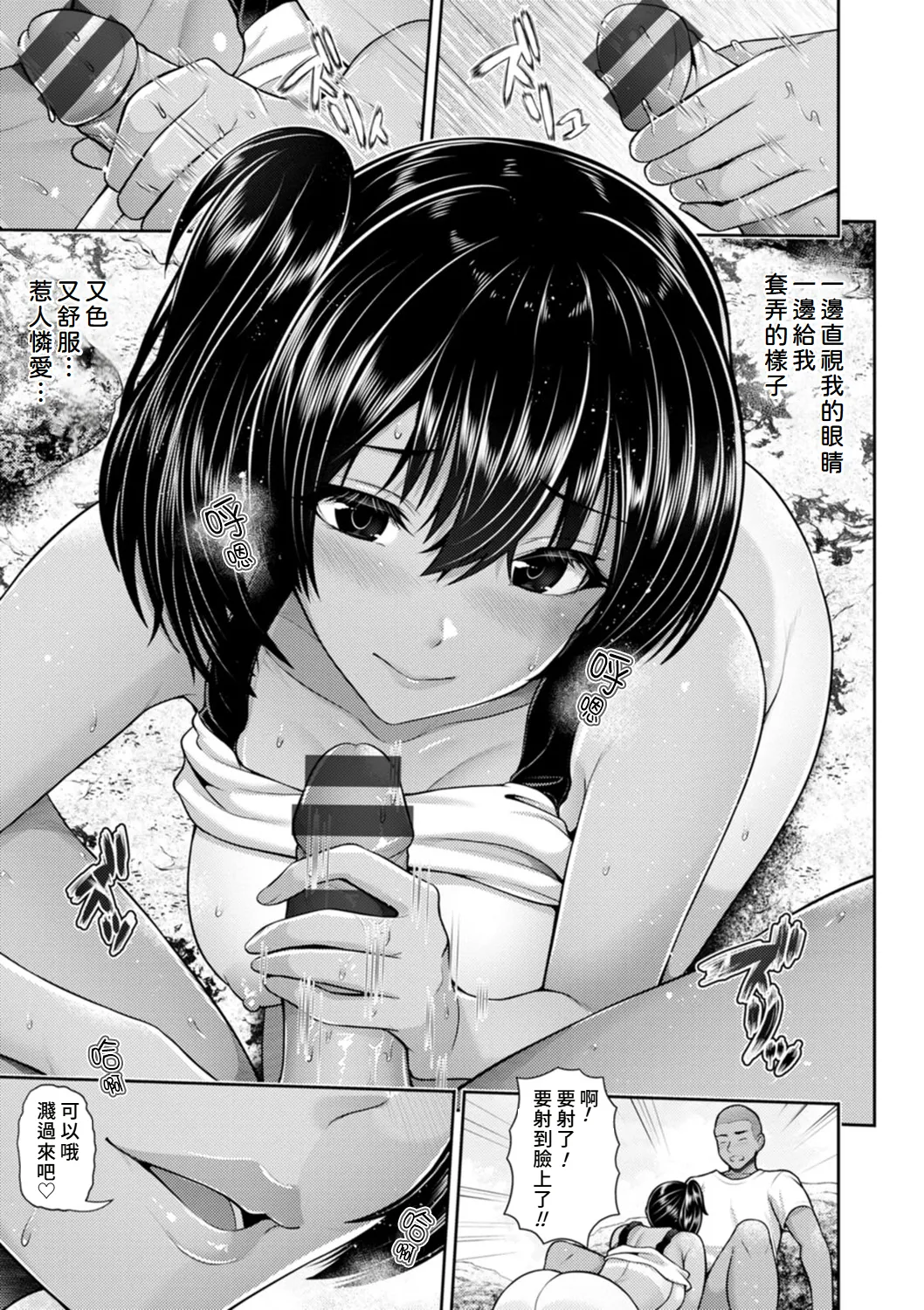 Tsuya keshiki page 148 - squirting milf hentai manga - read online free