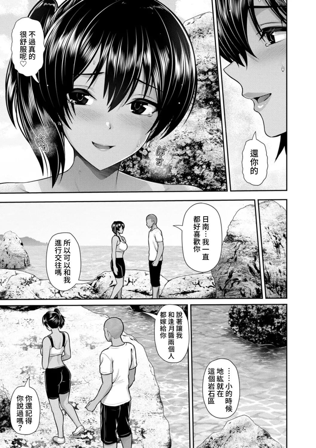 Tsuya keshiki page 158 - nakadashi beauty mark hentai manga - read online free