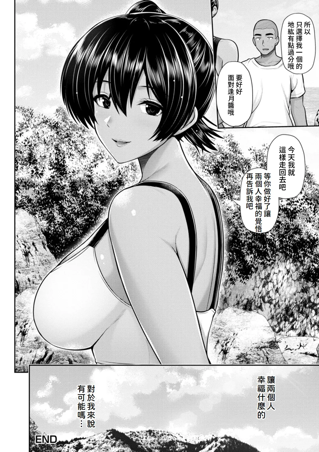 Tsuya keshiki page 159 - squirting milf hentai manga - read online free