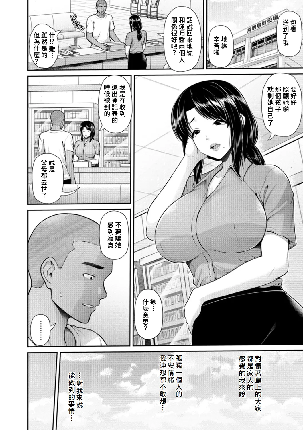 Tsuya keshiki page 163 - nakadashi beauty mark hentai manga - read online free