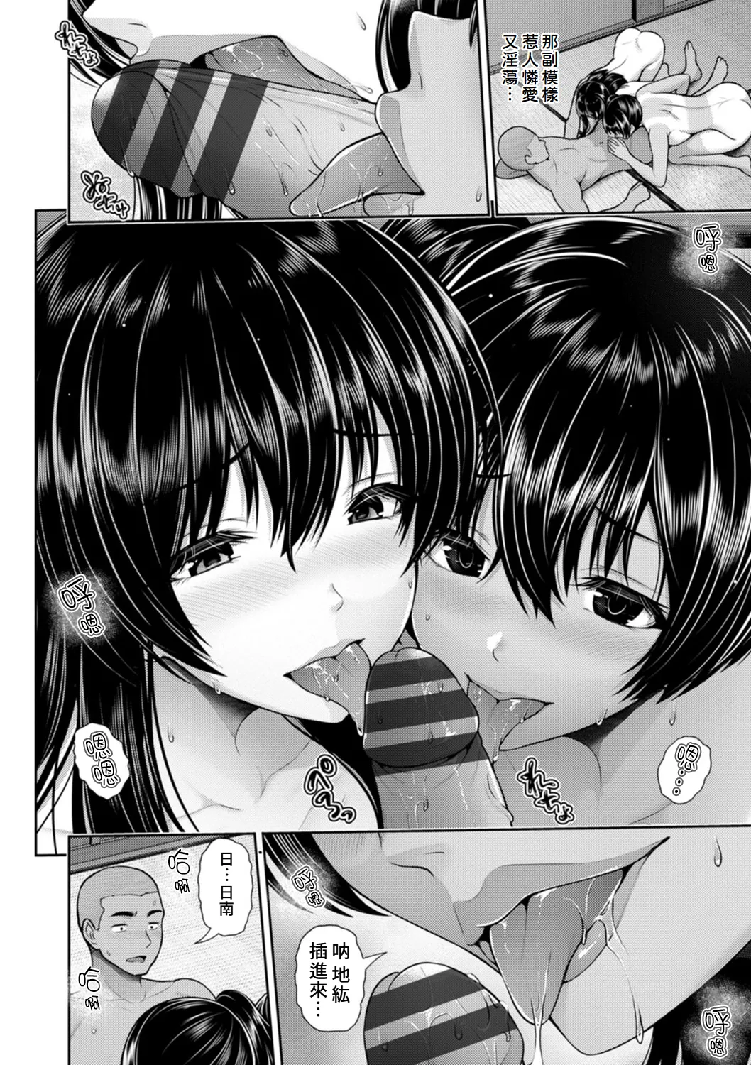 Tsuya keshiki page 169 - squirting milf hentai manga - read online free