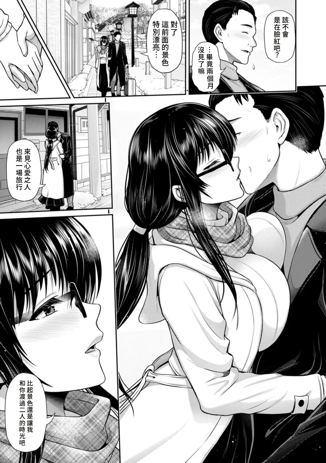 Tsuya keshiki page 192 - nakadashi beauty mark hentai manga - read online free
