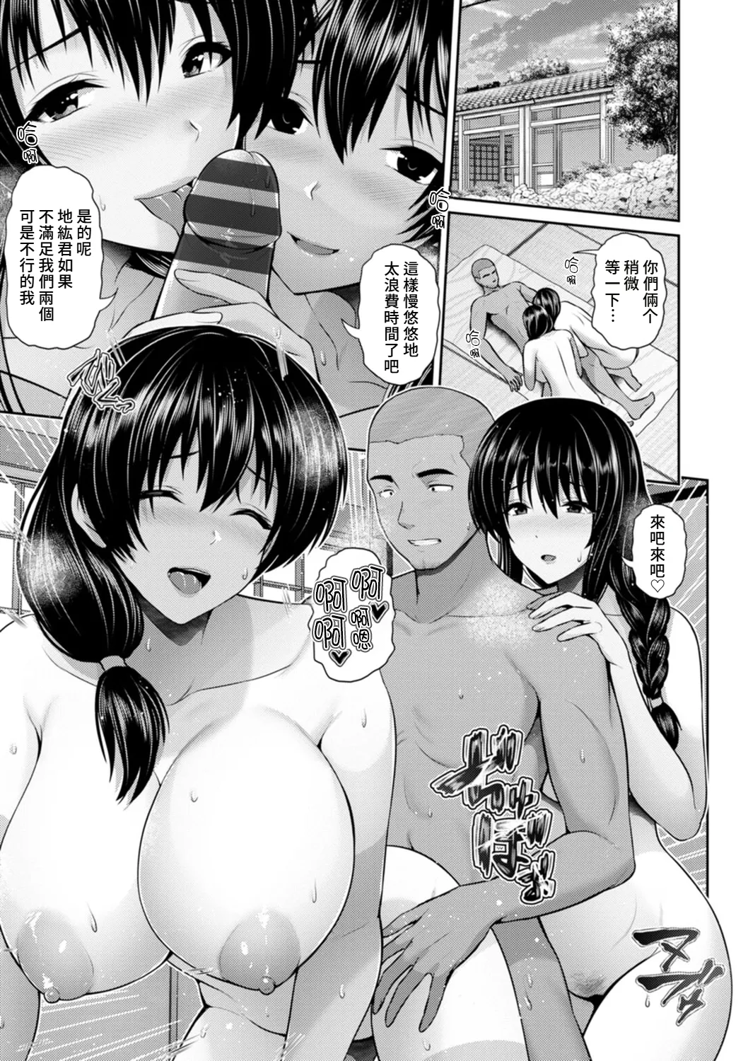 Tsuya keshiki page 210 - nakadashi beauty mark hentai manga - read online free