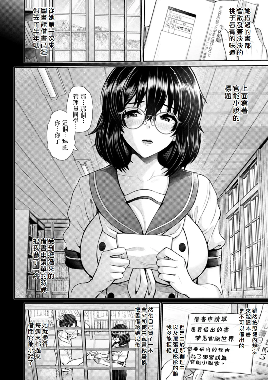 Tsuya keshiki page 33 - nakadashi beauty mark hentai manga - read online free