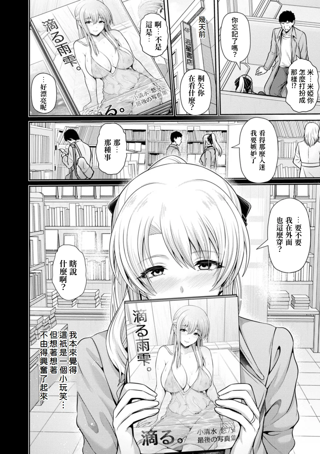 Tsuya keshiki page 71 - nakadashi beauty mark hentai manga - read online free