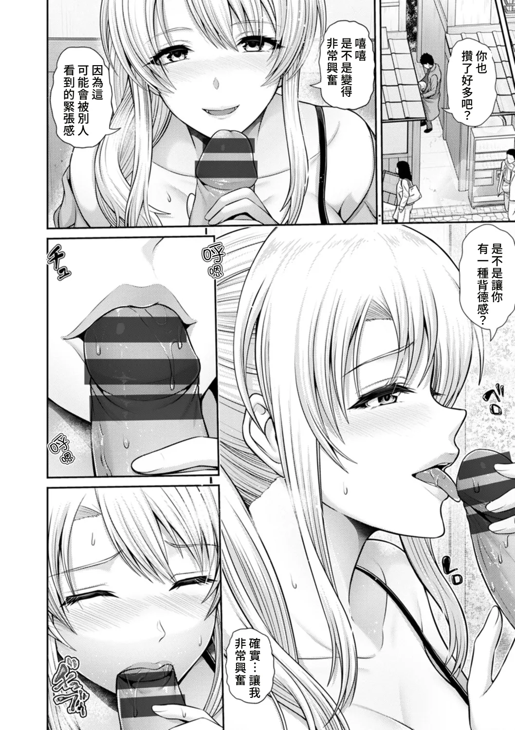 Tsuya keshiki page 77 - squirting milf hentai manga - read online free
