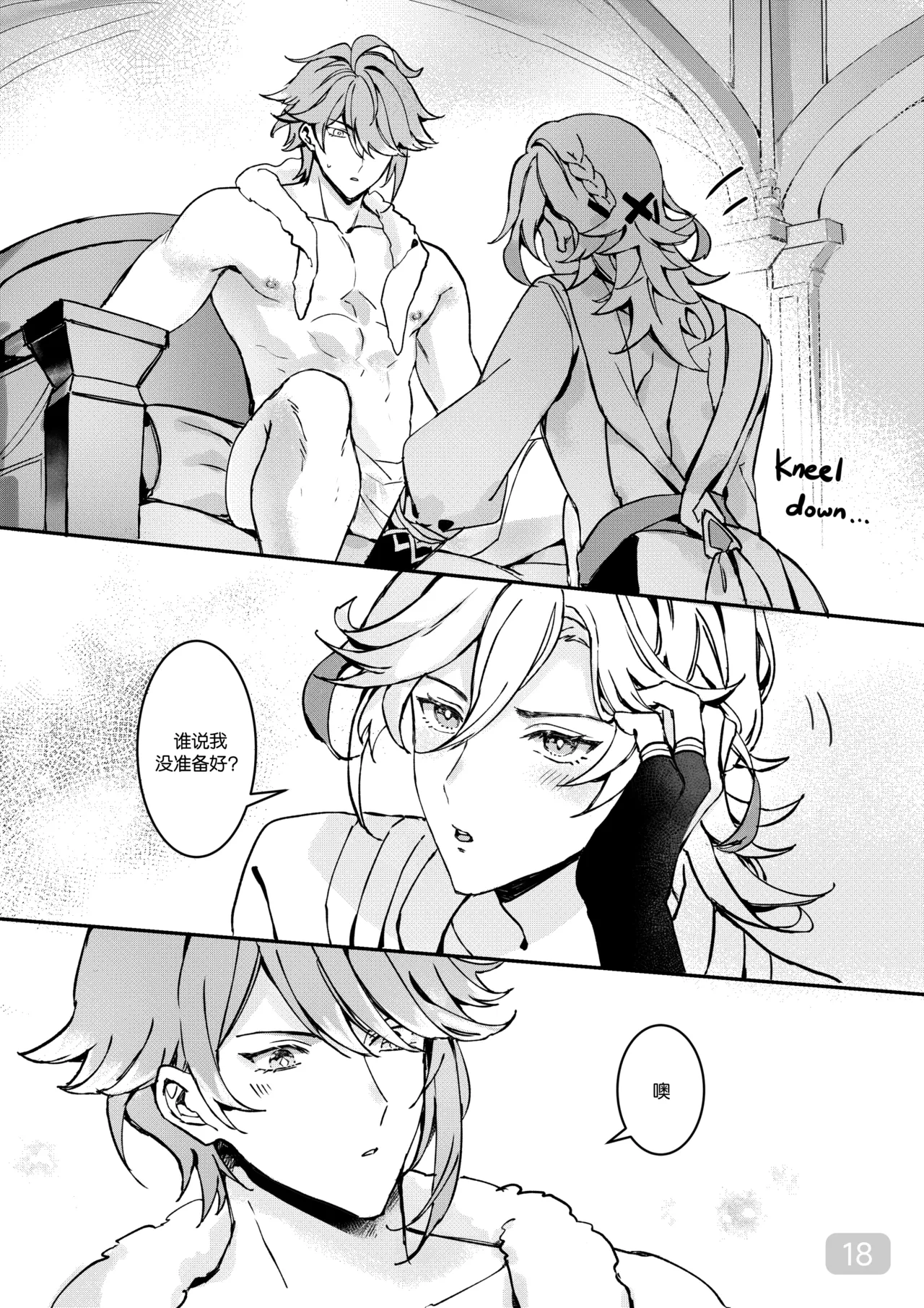 Chiai Mugen | Love of Haravatat requires no words | 知论派的爱意无需言语 - Page 18