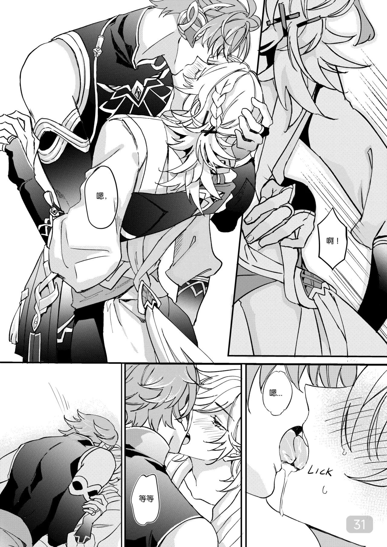 Chiai Mugen | Love of Haravatat requires no words | 知论派的爱意无需言语 page 31 featuring alhaitham genshin impact parody - yaoi males only hentai manga - read online free
