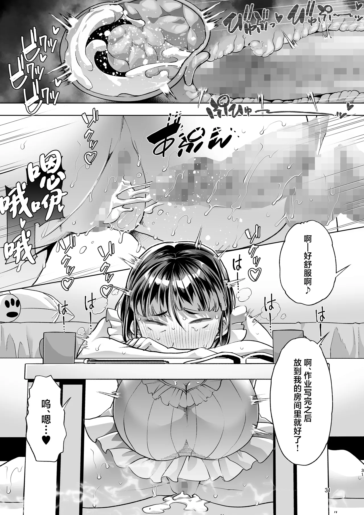 Kono Onii-chan, Nani ka Okashii...! page 30 original parody - sole female sole male hentai manga - read online free