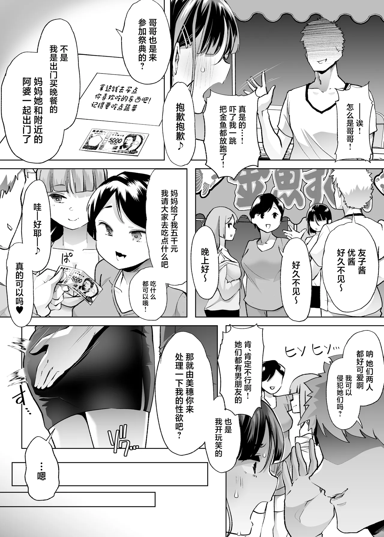 Kono Onii-chan, Nani ka Okashii...! page 46 original parody - sole female sole male hentai manga - read online free