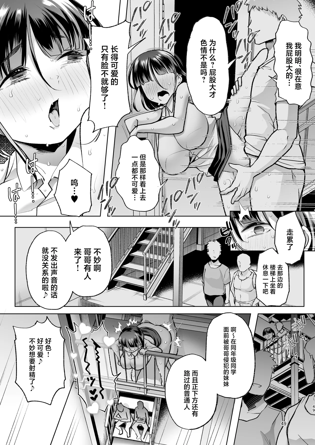 Kono Onii-chan, Nani ka Okashii...! page 48 original parody - sole female sole male hentai manga - read online free