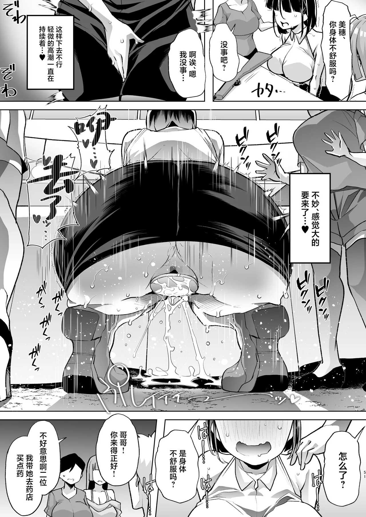 Kono Onii-chan, Nani ka Okashii...! page 50 original parody - sole female sole male hentai manga - read online free