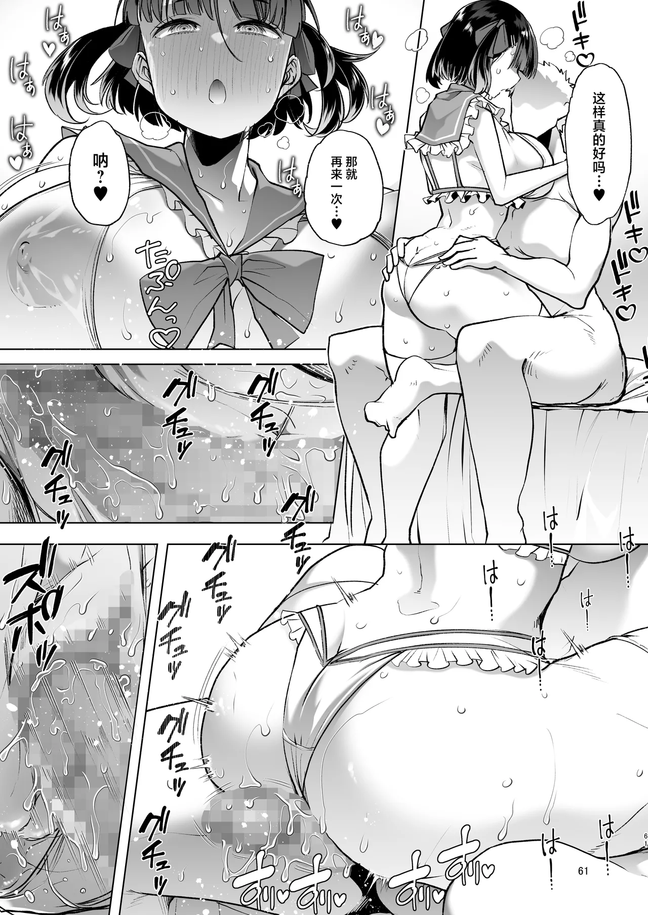 Kono Onii-chan, Nani ka Okashii...! page 60 original parody - leg lock big breasts hentai manga - read online free