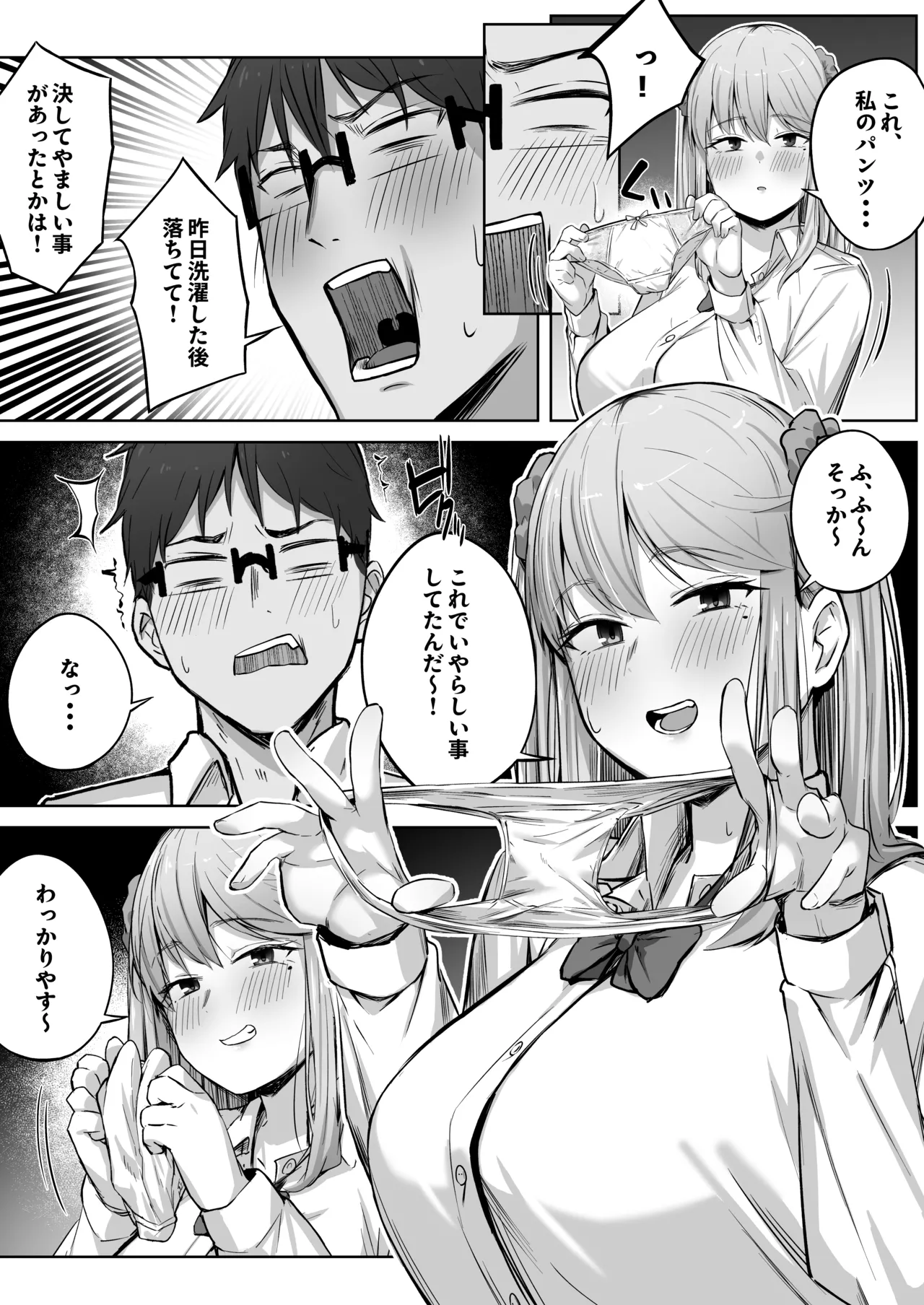 Class de Ninki no Gal wa Omorashi to Kanbotsu Chikubi ga Complex Datta. page 17 original parody - kissing big breasts hentai manga - read online free