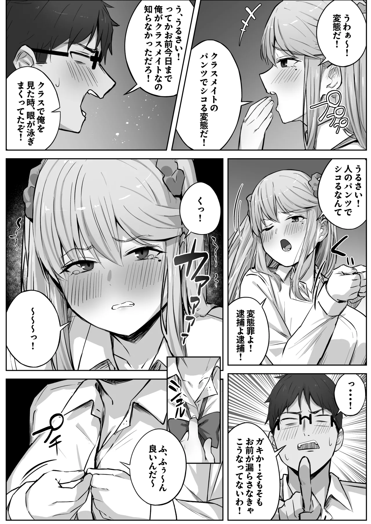 Class de Ninki no Gal wa Omorashi to Kanbotsu Chikubi ga Complex Datta. page 23 original parody - kissing big breasts hentai manga - read online free