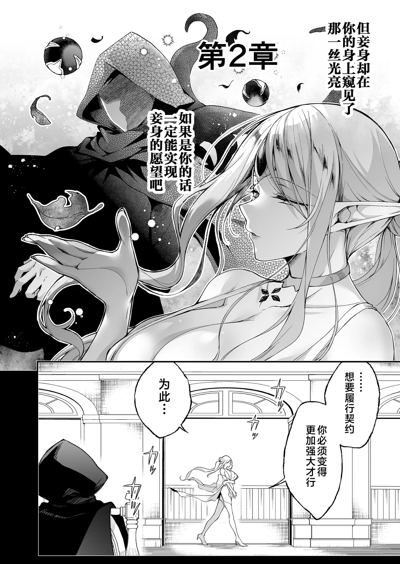 Elf ni Inmon o Tsukeru Hon LEVEL:8 page 24 original parody - elf milf hentai manga - read online free