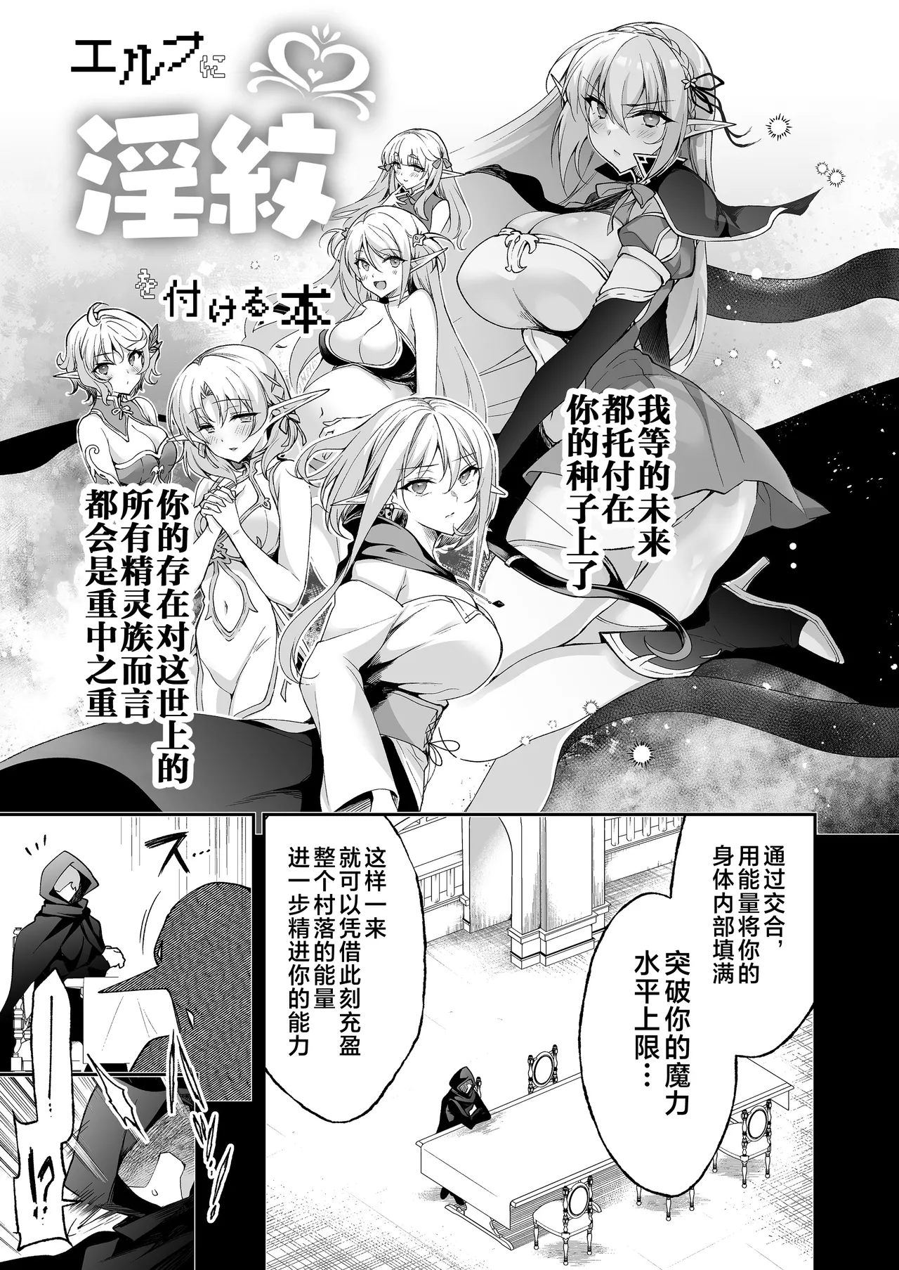 Elf ni Inmon o Tsukeru Hon LEVEL:8 - Page 25