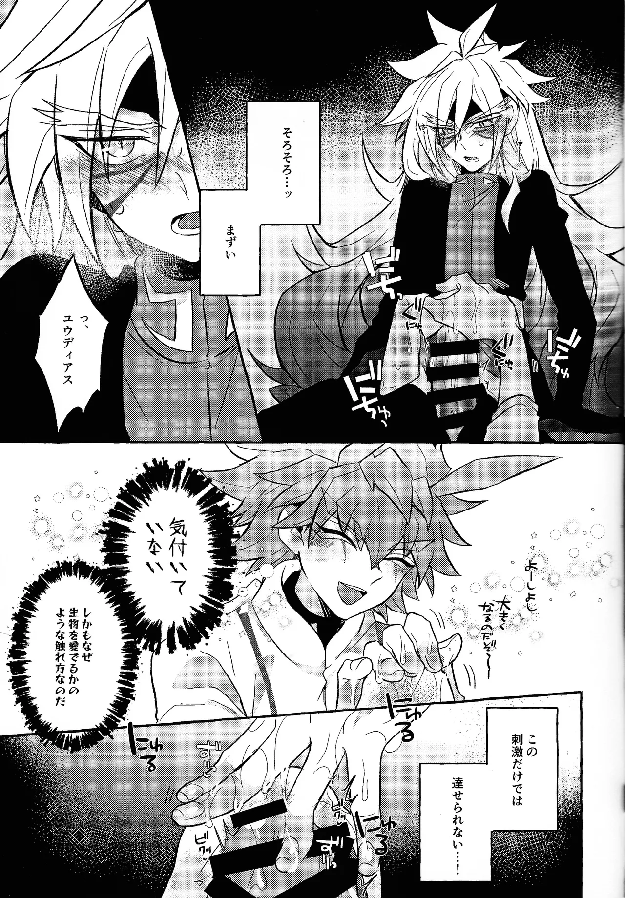 Totsugeki butai saiko shirei-kan vs roshongaze page 17 featuring zuwijo zir velgear yu-gi-oh go rush parody - very long hair no penetration hentai manga - read online free