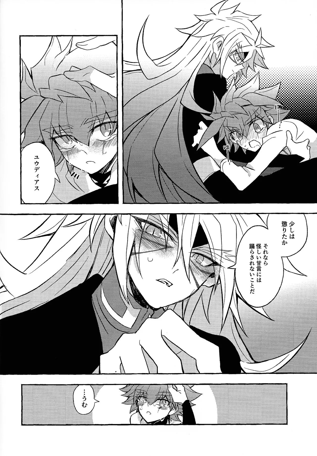Totsugeki butai saiko shirei-kan vs roshongaze page 26 featuring yuudias velgear yu-gi-oh go rush parody - handjob males only hentai manga - read online free
