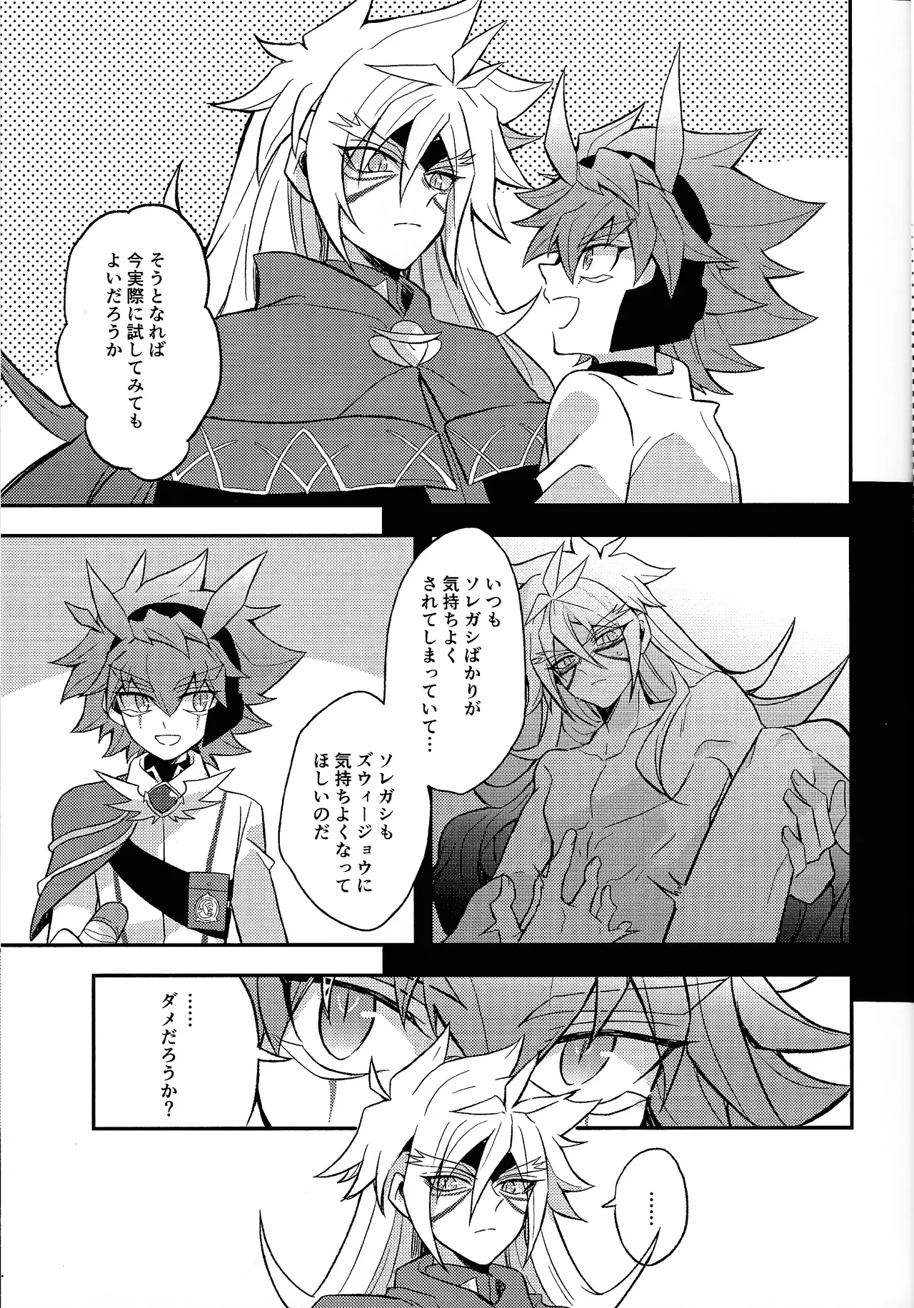 Totsugeki butai saiko shirei-kan vs roshongaze page 9 featuring yuudias velgear yu-gi-oh go rush parody - handjob males only hentai manga - read online free