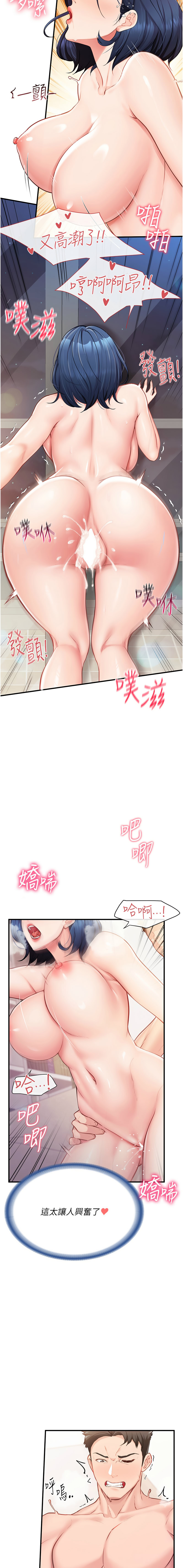 报告女班长:一根突起 |  報告女班長:一根突起 1-7 page 111 - big breasts story arc hentai manga - read online free