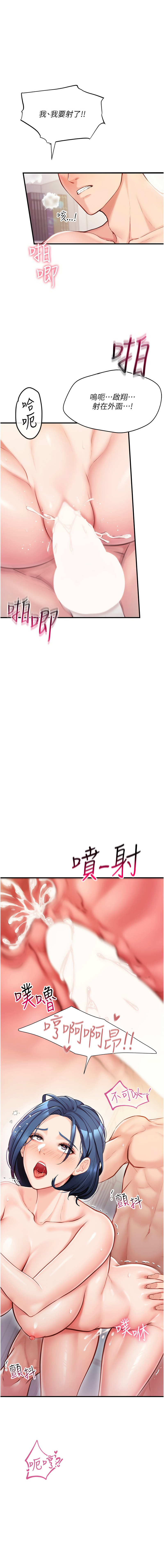 报告女班长:一根突起 |  報告女班長:一根突起 1-7 page 115 - big breasts story arc hentai manga - read online free