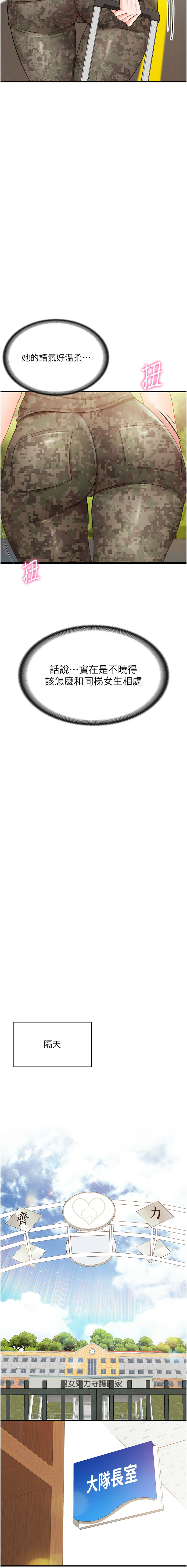 报告女班长:一根突起 |  報告女班長:一根突起 1-7 page 12 - big breasts story arc hentai manga - read online free